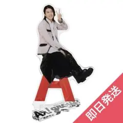 Aぇ! group 末澤誠也 アクスタ　2024 アクリルスタンド