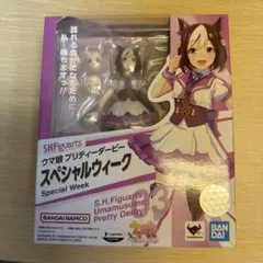 S.H.Figuarts スペシャルウィーク ウマ娘