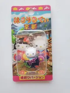 最終お値下げ【新品未使用】ご当地キティ　京都限定　縁結び　ファスナーマスコット