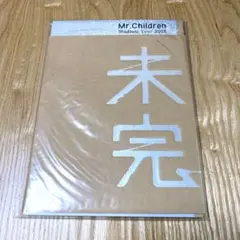 Mr.Children ツアー2015 未完　パンフレット