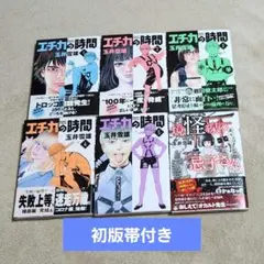 謎の彼女X 1〜4 巻」初版・帯・しおり付き - メルカリ