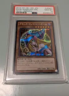 2026年最新】ブラックマジシャンガール ホロ psa9の人気アイテム