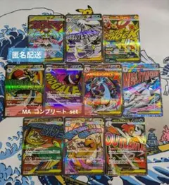 ポケモンカード MEGAドリームex MA コンプリート まとめ set ③