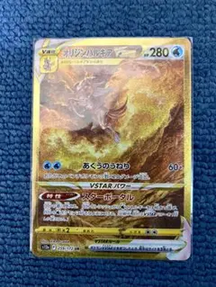 オリジンパルキアVSTAR UR S12a VSTARユニバース 259/172