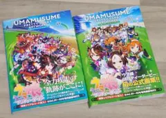 ウマ娘 プリティーダービー アートワークス Vol.01 & 02