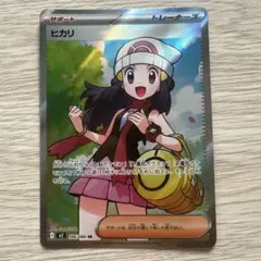 ヒカリ SR MEGA 拡張パック インフェルノX 106/080 - メルカリ