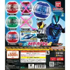 未開封　【仮面ライダーゼッツ】　GPライダーカプセム02　カプセルトイ