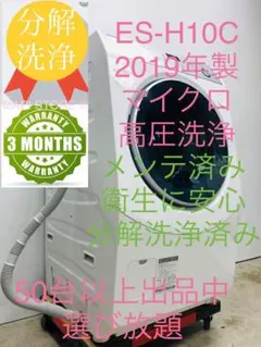 2025年最新】es－h10cの人気アイテム - メルカリ