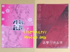 刀剣乱舞 クリアファイル アニメジャパン 2017 活撃 花丸 AJ 配布品