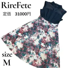 新品/リルフェテ（Rire Fete)ドッキングワンピースドレスワンピ　ヤマダヤ