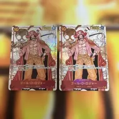 ゴール・D・ロジャー　sec パラレル　2枚セット