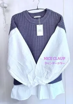 【タイムセール】半額　新品未使用　ナイスクラップ　シャツ&ニットベスト　重ね着風