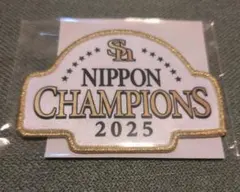 福岡ソフトバンクホークス　2025優勝記念ワッペンシール　ファンクラブ入会特典