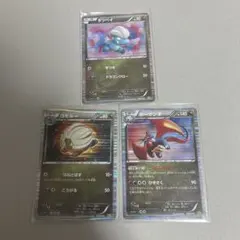 ポケモンカード ボーマンダ タツベイ コモルー 3枚セット vジャンプ