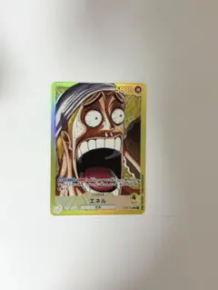 ワンピースカード エネル リミテッドカードコレクションvol.1