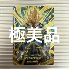 ドラゴンボールスーパーダイバーズ SDVTP-007 ベジータ【パラレル