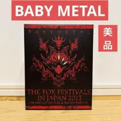 激レア 未開封 BABYL 2017年 巨大キツネ祭り L 超超超超激レア未開封 BABYMETAL 2017年 巨大キツネ祭り L