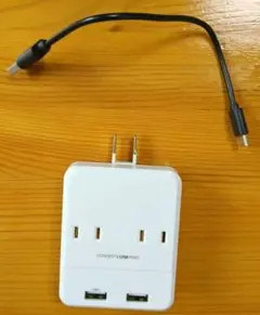 コンセント&USBポート付き充電器