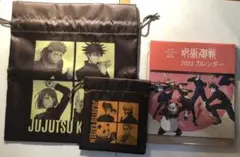 呪術廻戦 卓上 カレンダー 巾着 セット