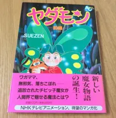 2026年最新】SUEZENの人気アイテム - メルカリ