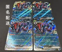 Nのゾロアークex rr m2a 112/193 メガドリームex