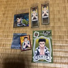 鬼滅の刃　悲鳴嶼行冥　5点セット