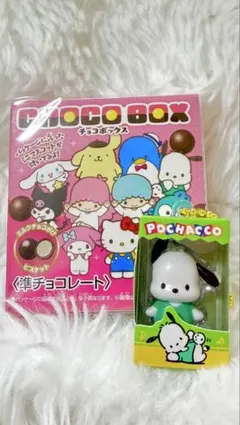 サンリオキャラクターズ　チョコボックス ボックスフィギュアコレクション