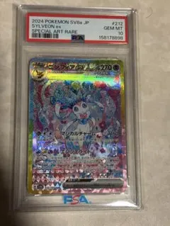 PSA10 】 ニンフィアex SAR スカーレット&バイオレット - メルカリ