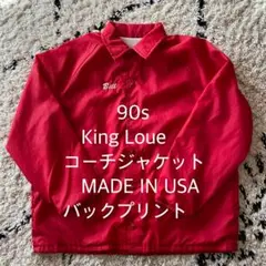 【90s】King Louie 米国製　刺繍　バックプリントコーチジャケットXL