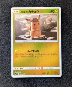2026年最新】ポケモンカード 名探偵ピカチュウの人気アイテム - メルカリ