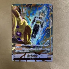 ドラゴンボール フュージョンワールド 蒼き力の覚醒 UCパラレル - メルカリ