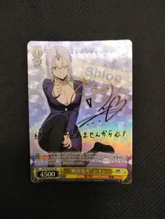 2025年最新】ヴァイスシュヴァルツ サインの人気アイテム - メルカリ