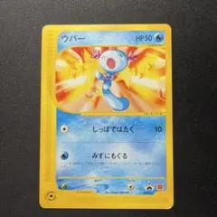 ポケモンカード ミュウ ピカチュウ ウパー プロモ 3枚セット - メルカリ