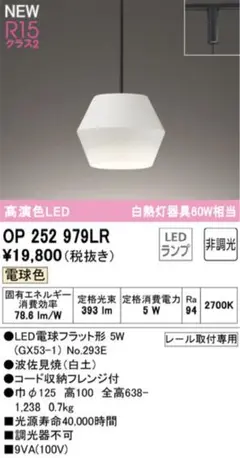 miiページです。ODELIC高演色タイプNo.279BL 調光ランプ4個 mii様専用ページです。ODELIC高演色タイプNo.279BL 調光ランプ4個