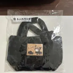 サンリオ 当りくじ クロミ トートバッグ 一番くじ 当たりくじ ヒョウ柄