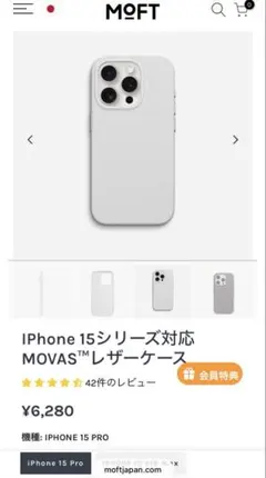 MOFT iPhone 15Pro MOVAS™ レザーケース&マグネットのサムネイル