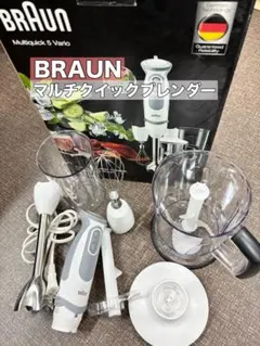 S652 ブラウン　マルチクイックハンドブレンダーMQ5045 新品未使用品 MQ5045 ハンドブレンダー MultiQuick 5 Vario（マルチクイック 5