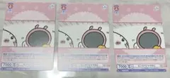 ちいかわ ヴァイスシュヴァルツ パジャマパーティとちいかわ　N ノーマル【美品】