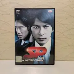 SP　野望編　DVD　岡田准一