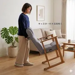 送料無料 肘付リクライニング高座椅子キャスター付 グレー系 新品（415）のサムネイル