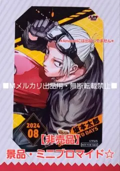 サカモトデイズ ジャンプショップ 梅田限定 ミニブロマイド 坂本 太郎