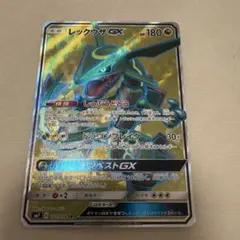レックウザGX SR SM7 裂空のカリスマ 101/096