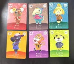 あつ森 どうぶつの森 amiiboカード リアーナ マーチ しずえ 計6枚