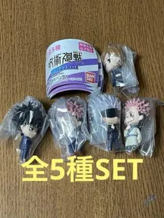 呪術廻戦 スイングマスコット 全5種SET