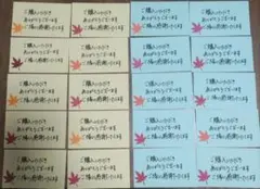 紅葉のサンキューカード 20枚セット