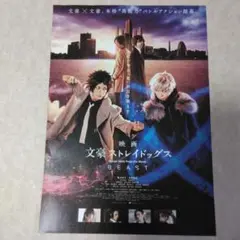 【即購入⭕最低価格！】文豪ストレイドッグス BEAST 映画フライヤ