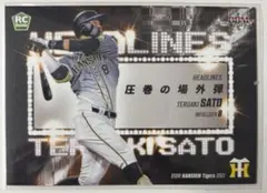 ケ*ー様 BBM 2021 佐藤輝明 ルーキーカード HEADLINES - メルカリ