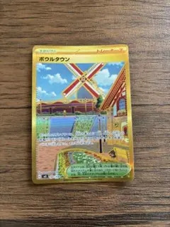 ボウルタウン UR