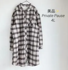 美品✨Private Pause 裏起毛 ジャケット チェック柄 4L シャツ風