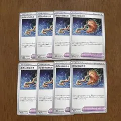 ポケモンカード のろいのはたき 8枚セットのサムネイル